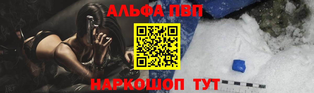 A-PVP  Вход с VPN  A PVP СК  Лянтор  A-PVP Соль 