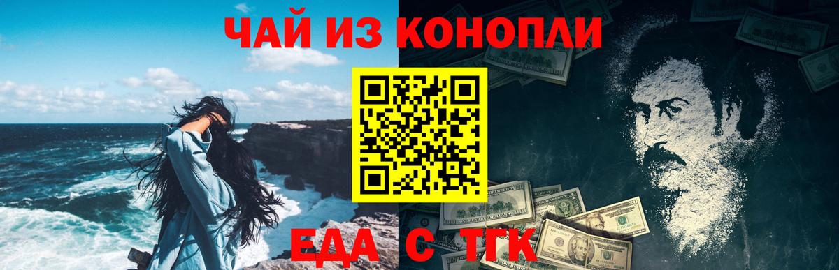 Печенье с ТГК конопля  Вход с VPN  Лянтор 