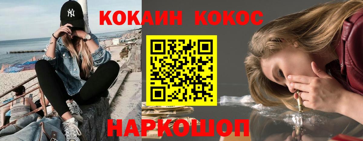 COCAIN Fish Scale Лянтор