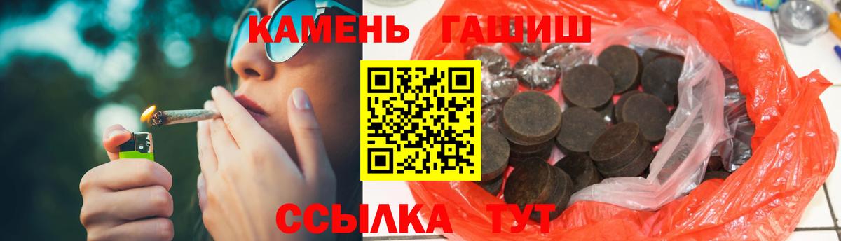 ГАШ hashish Лянтор