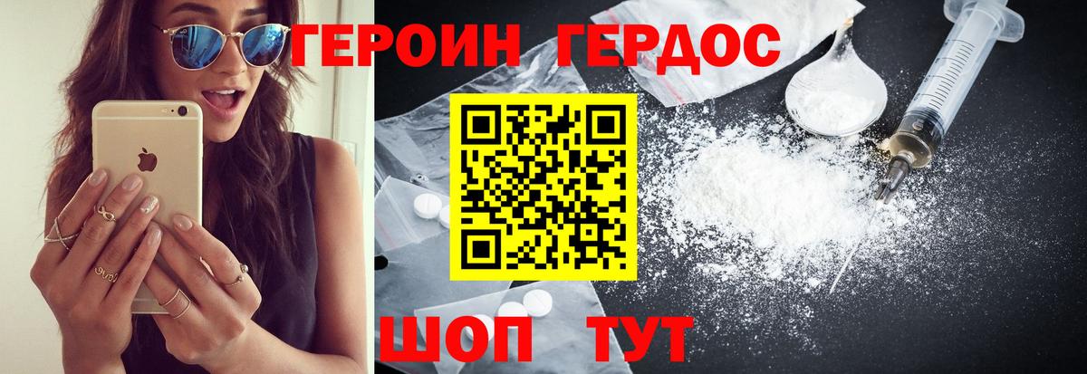 Героин Афган  Вход с VPN  Героин  Лянтор 