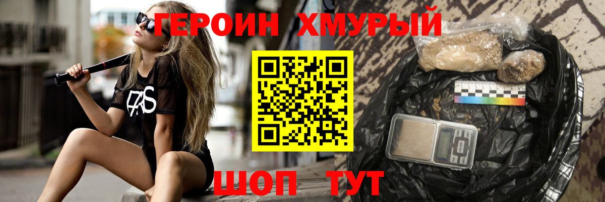 Героин афганец Лянтор