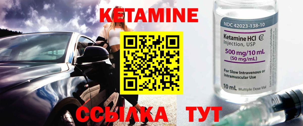 КЕТАМИН VHQ  Вход с VPN  Лянтор  КЕТАМИН ketamine 