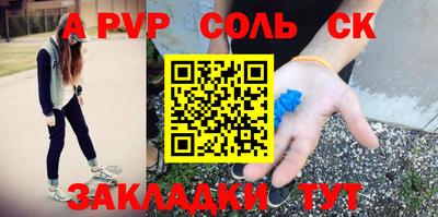 ALPHA PVP Бугуруслан