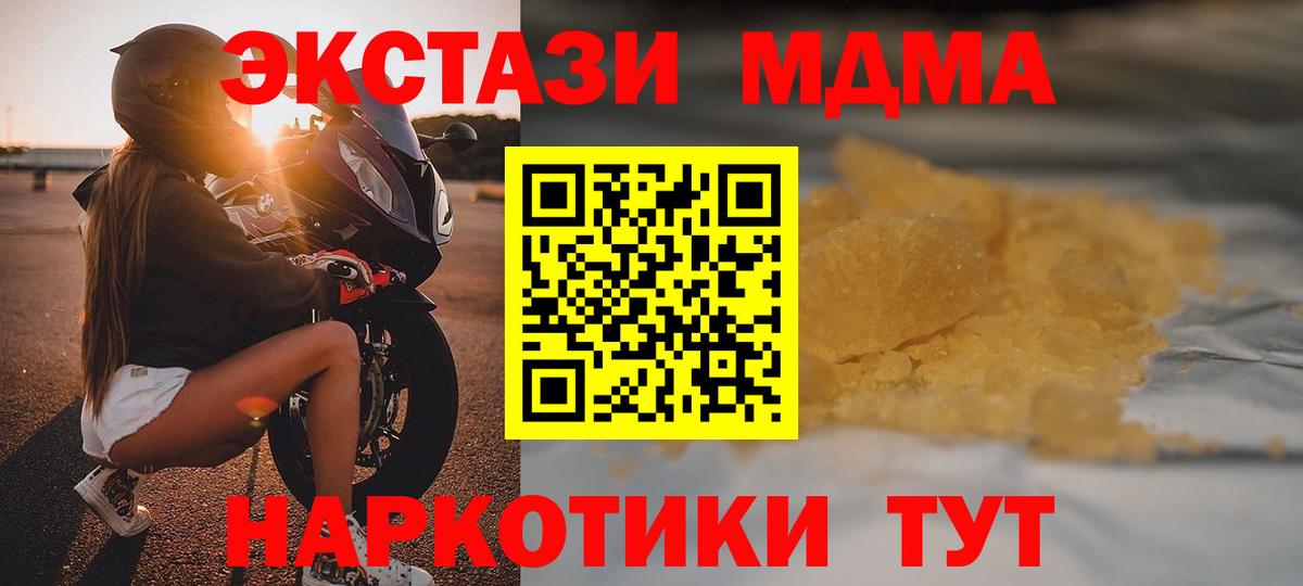 МДМА молли Лянтор
