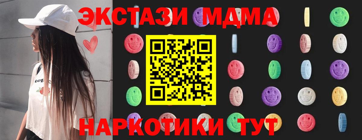 МДМА crystal  Вход с VPN  Лянтор  MDMA молли 
