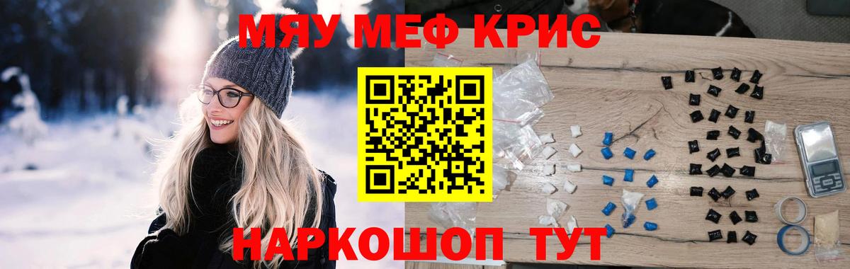 Мефедрон  Вход с VPN  Лянтор  МЕФ мука 
