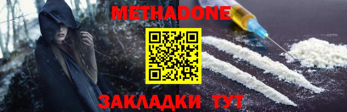 МЕТАДОН белоснежный Лянтор