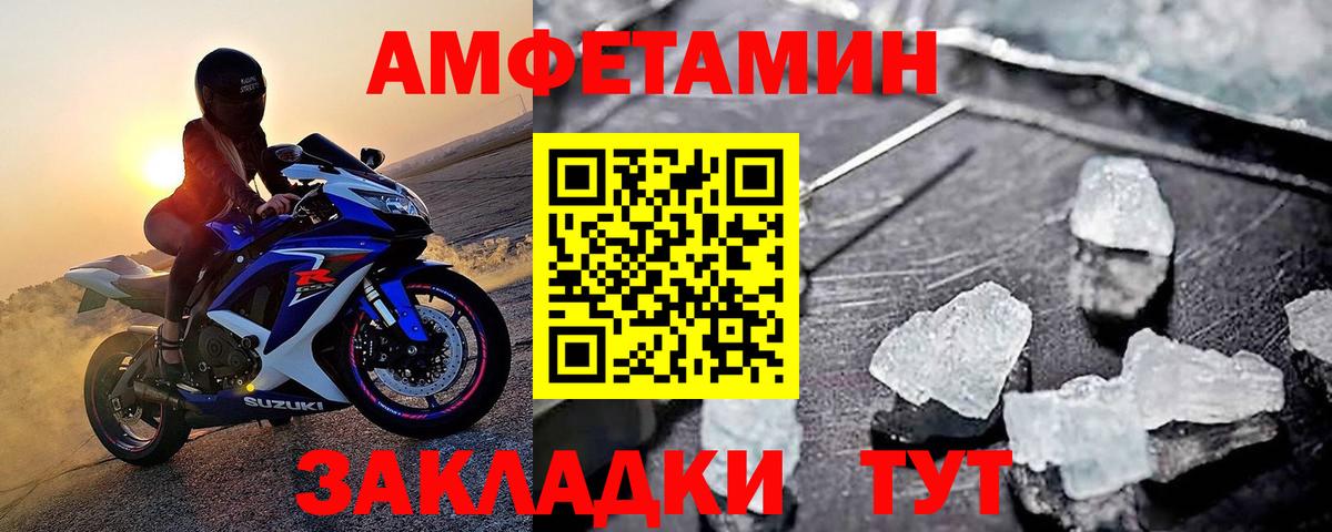 Первитин Methamphetamine Лянтор