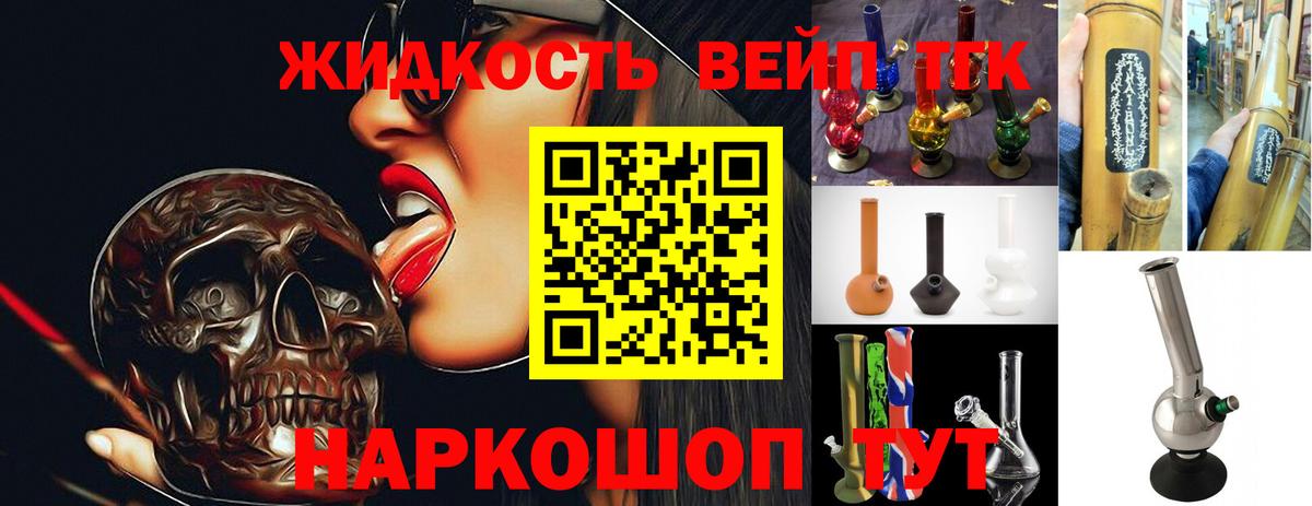 Лянтор  ТГК концентрат  купить наркотики цена  Вход с VPN  ТГК THC oil 